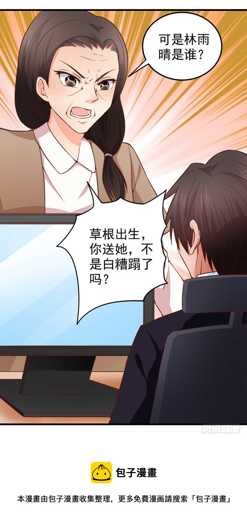 第88话 谈判-第89话