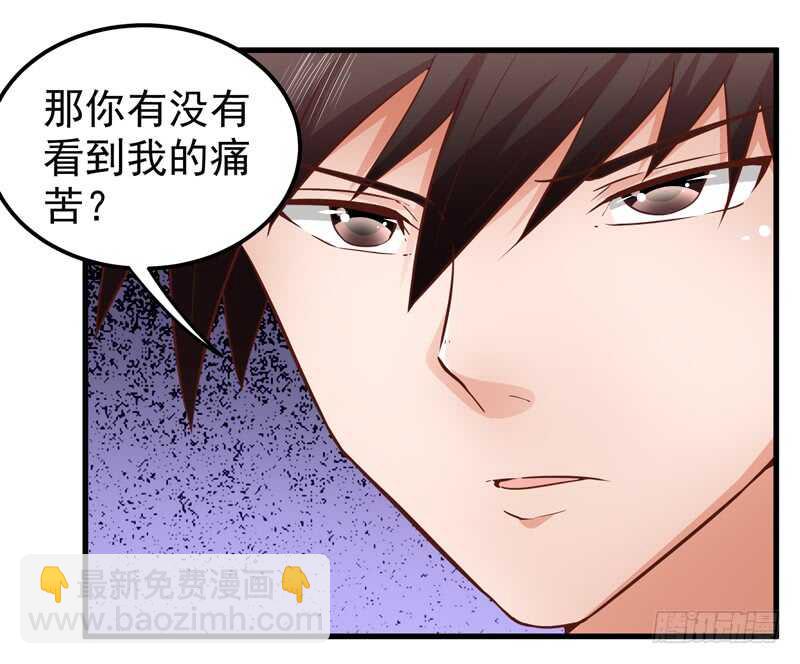 帝少的心尖寵 - 第88話 談判 - 2