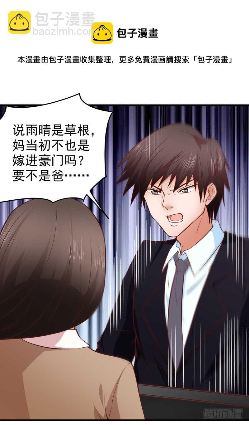 第88话 谈判-第89话