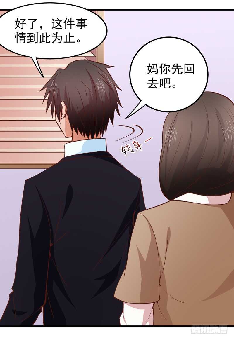 第88话 谈判-第89话