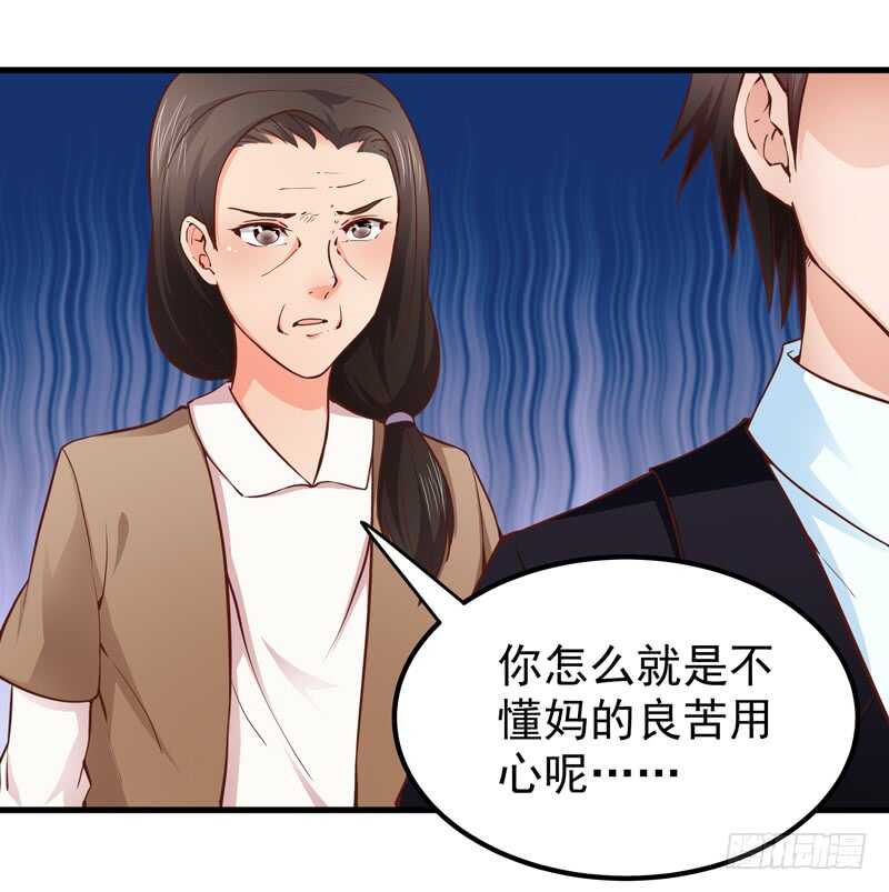 第88话 谈判-第89话