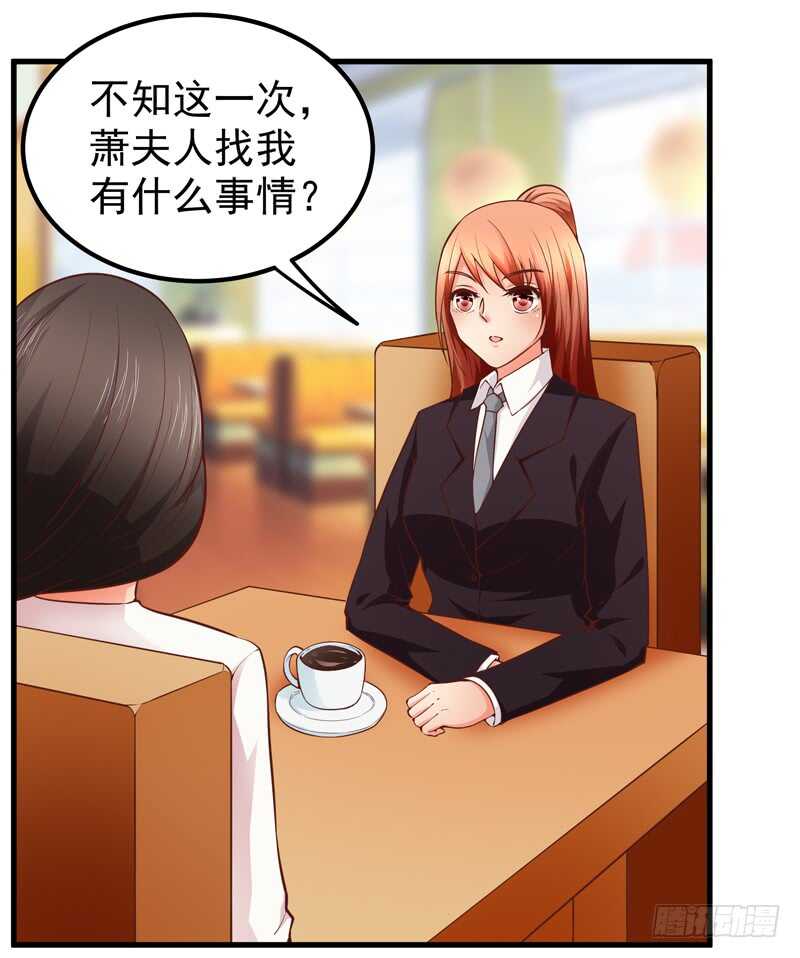 第88话 谈判-第89话