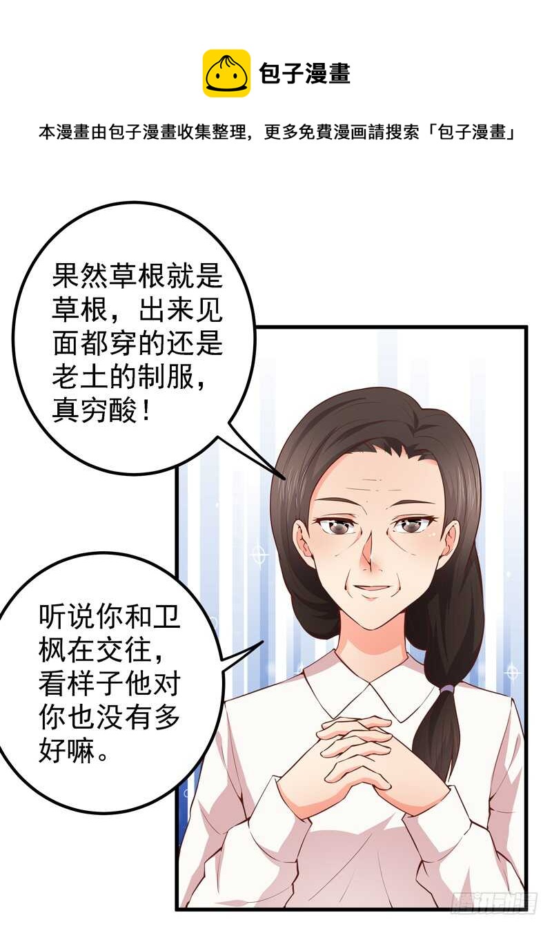 第88话 谈判-第89话