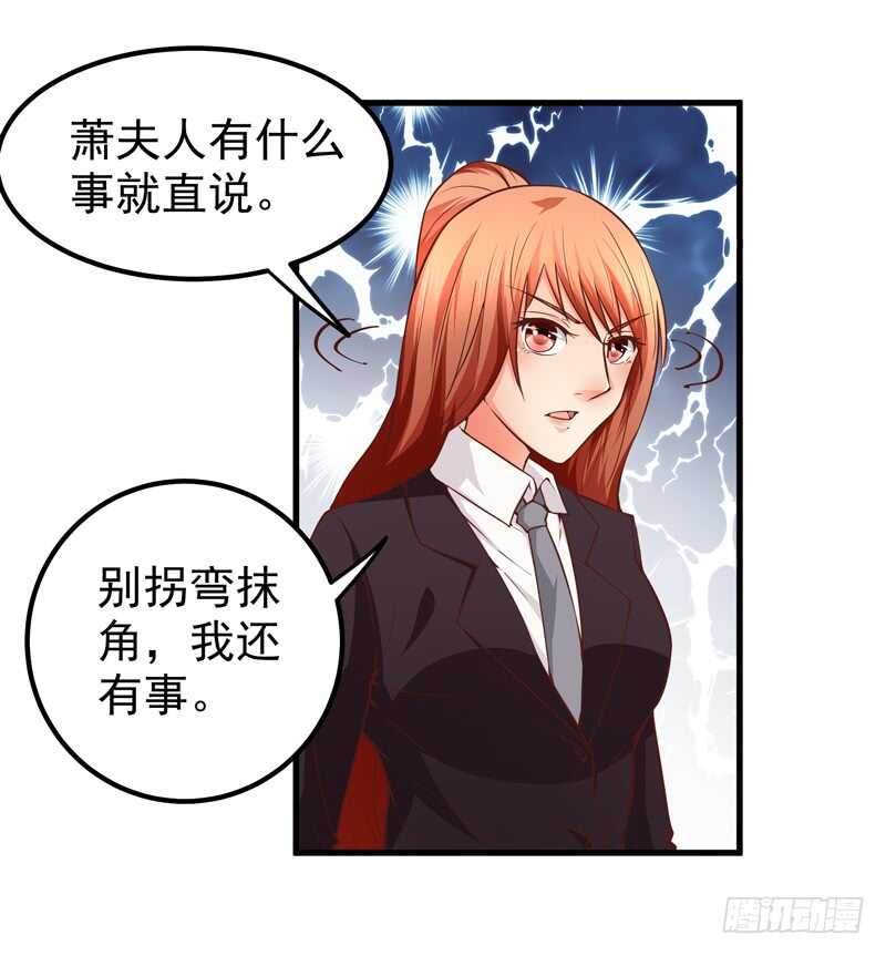 第88话 谈判-第89话