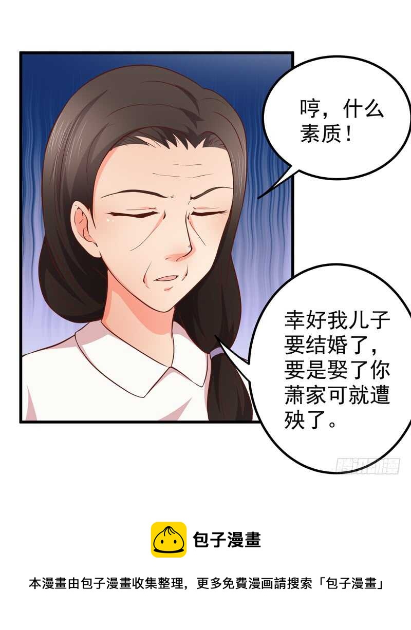 第88话 谈判-第89话