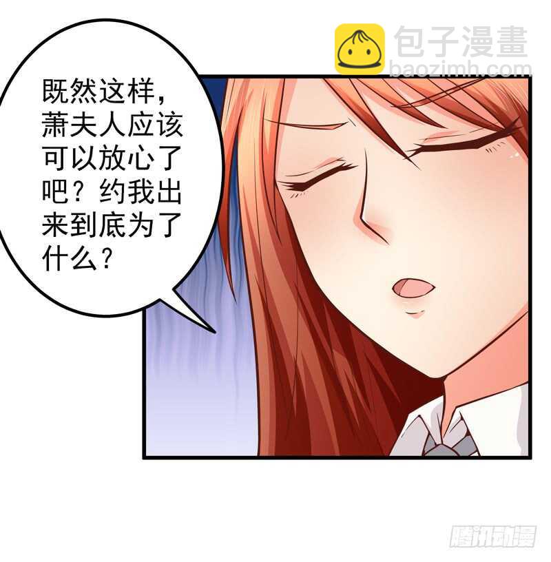 第88话 谈判-第89话