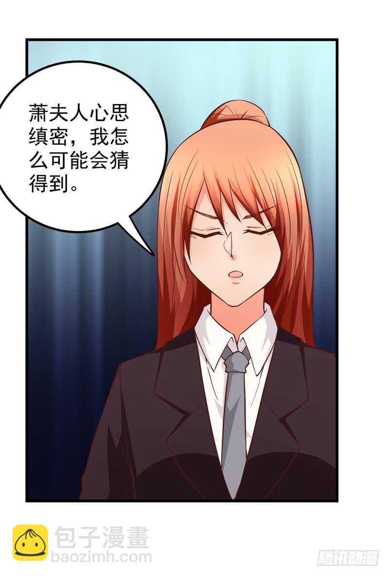 第88话 谈判-第89话