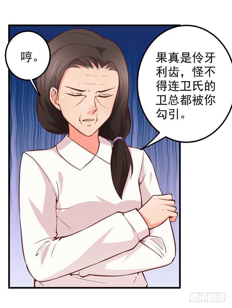 第88话 谈判-第89话