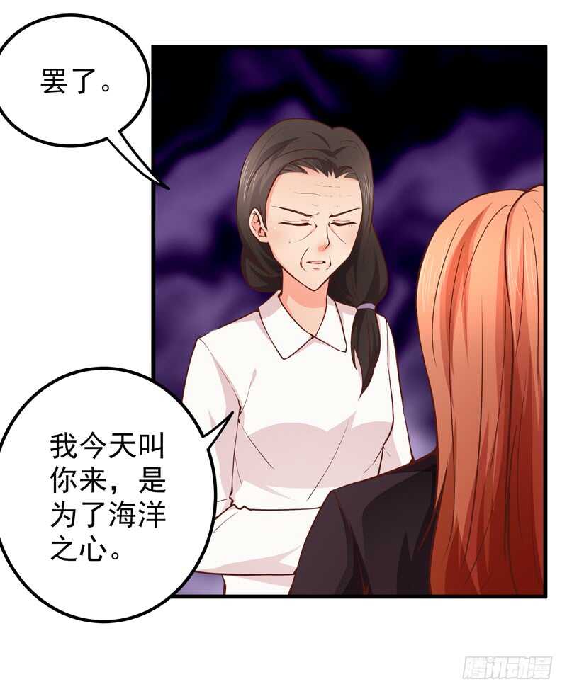 第88话 谈判-第89话