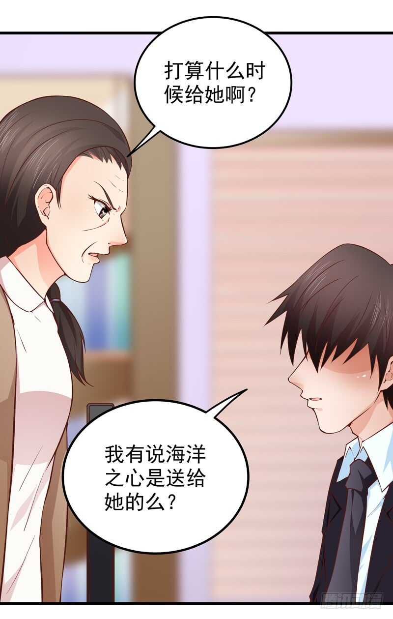 第88话 谈判-第89话