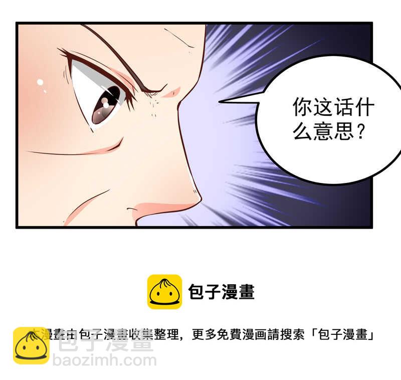 第88话 谈判-第89话