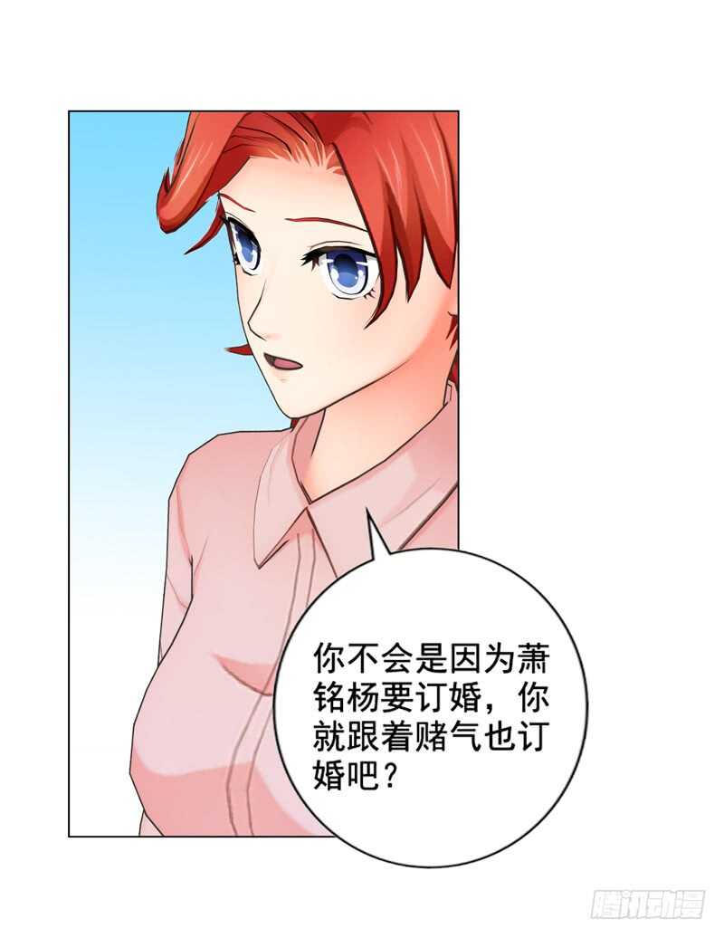 第90回 订婚-第91话