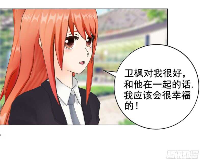 第90回 订婚-第91话