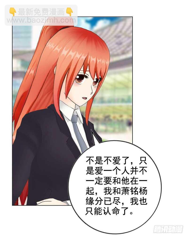 第90回 订婚-第91话