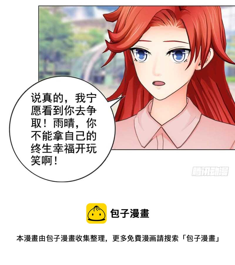 第90回 订婚-第91话