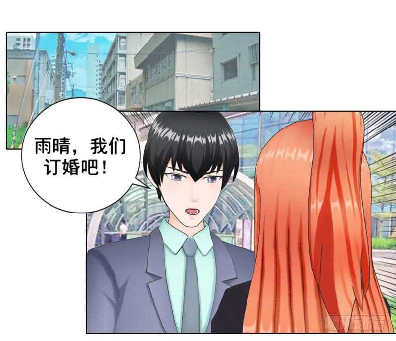 第90回 订婚-第91话