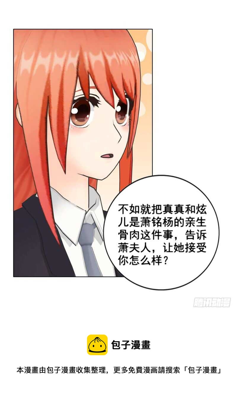 第90回 订婚-第91话