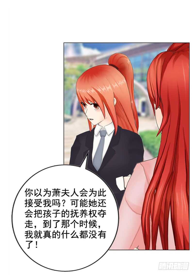 第90回 订婚-第91话