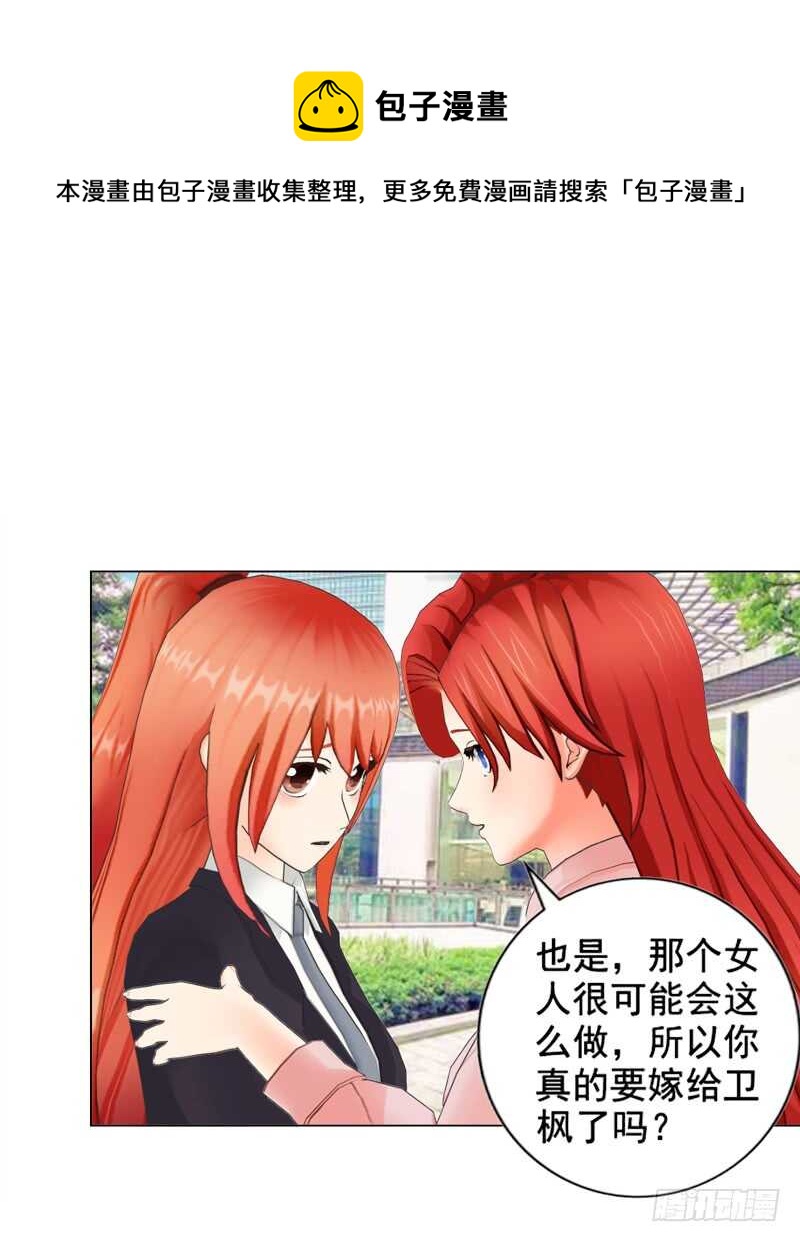 第90回 订婚-第91话