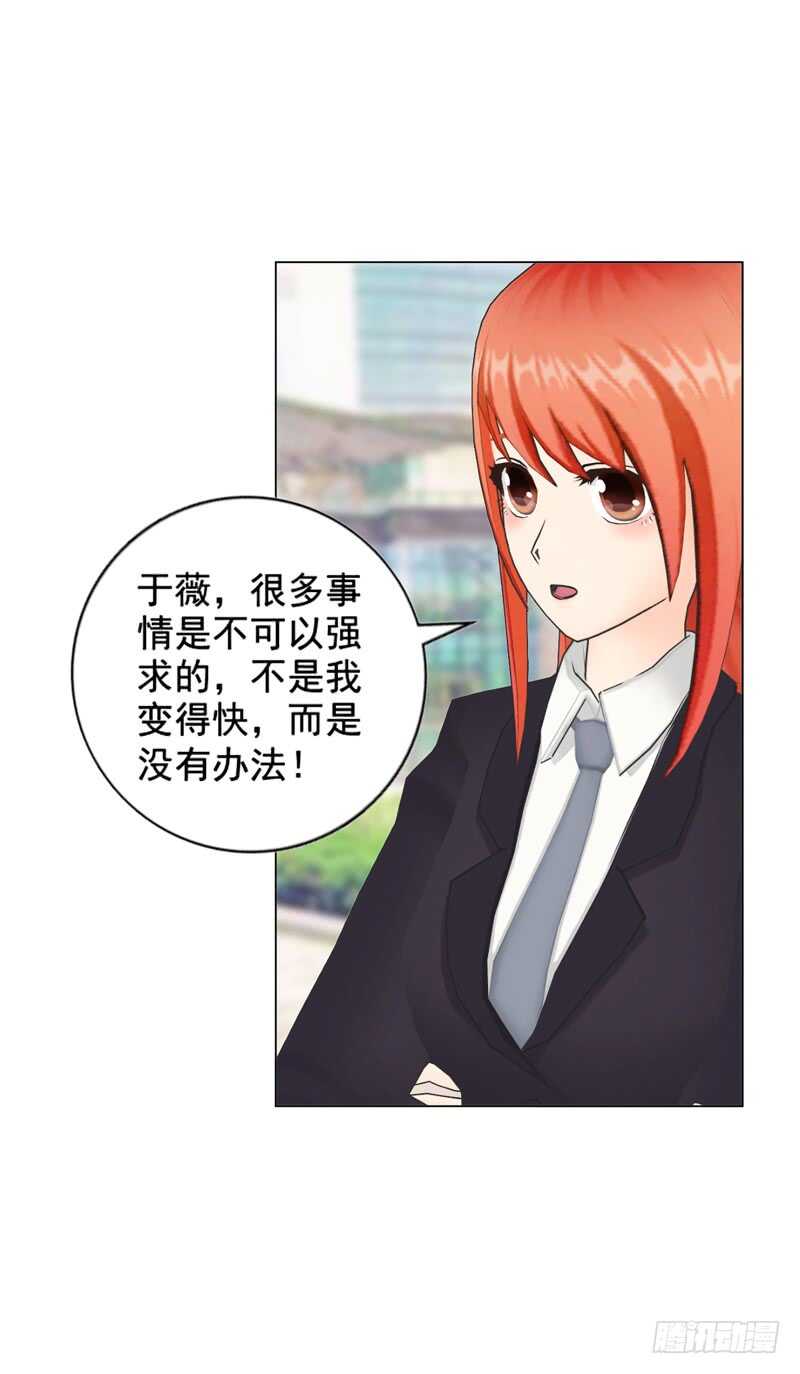 第90回 订婚-第91话