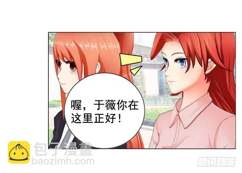 第90回 订婚-第91话