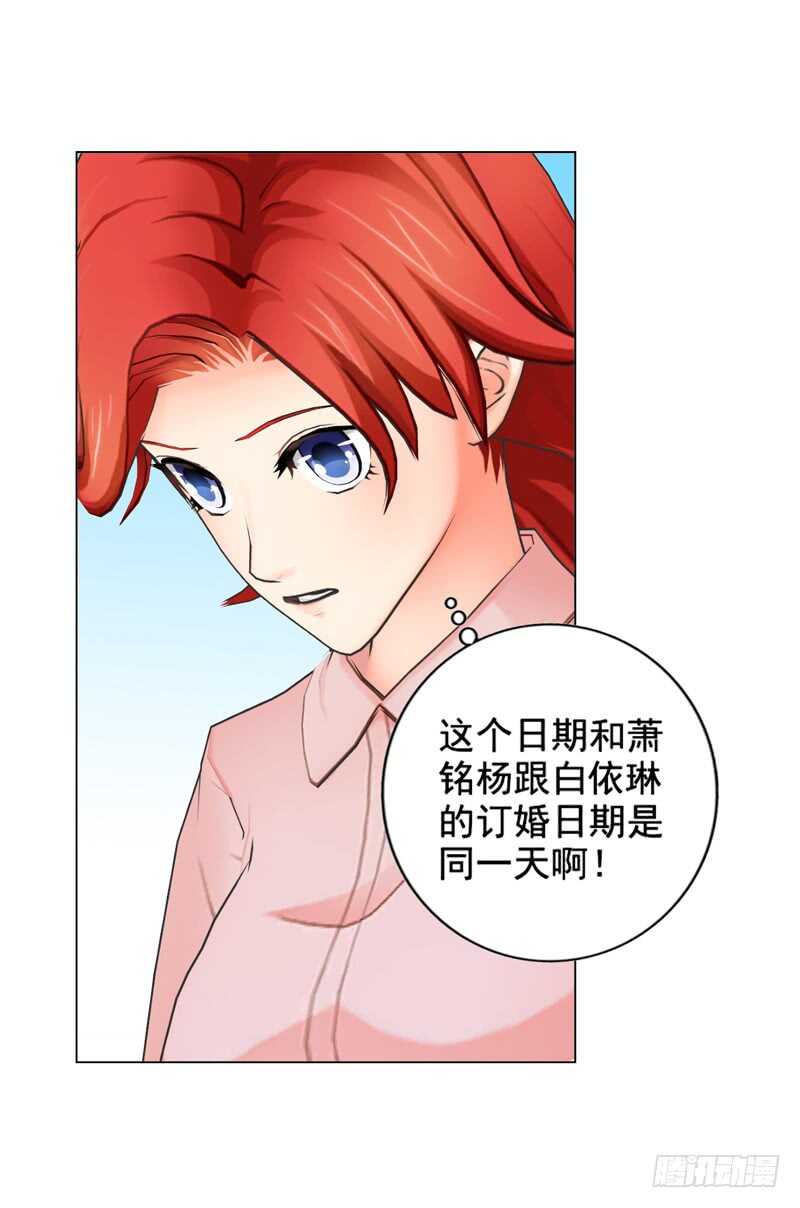 第90回 订婚-第91话