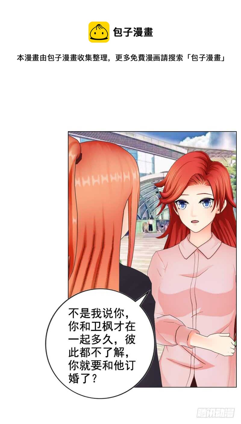 第90回 订婚-第91话