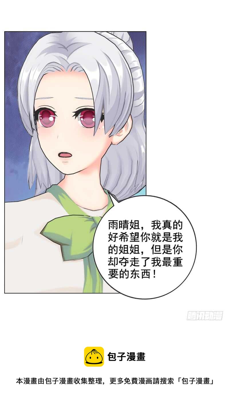 第92话 掉水里-第93话