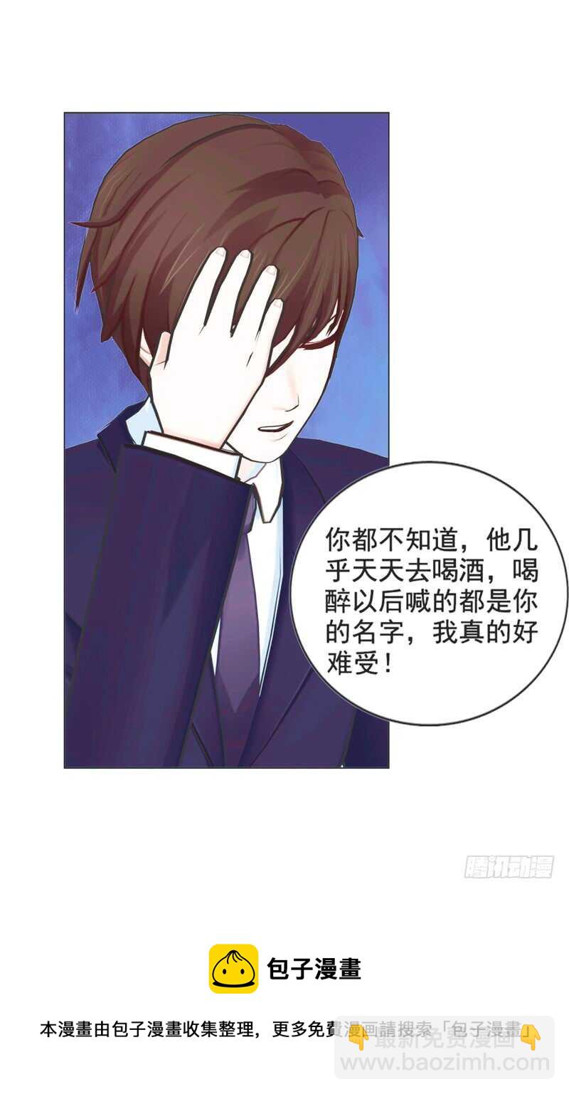 第92话 掉水里-第93话