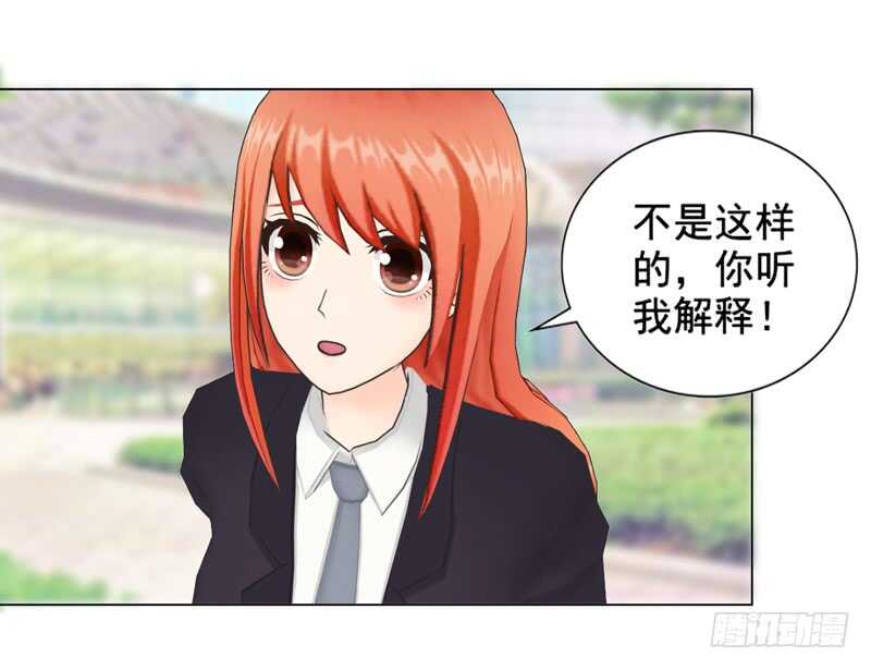 第96话 我会还给他的-第97话