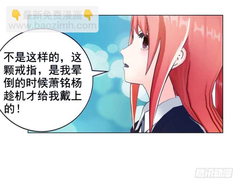 第96话 我会还给他的-第97话