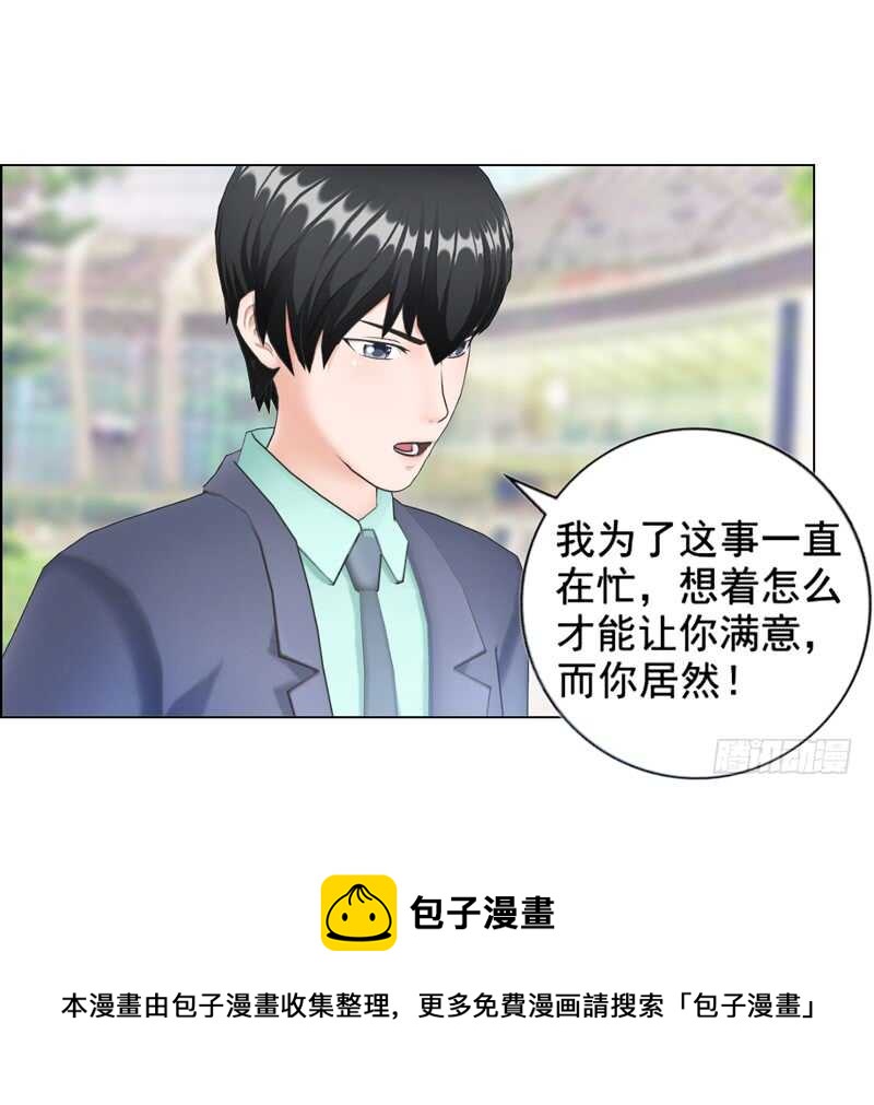 第96话 我会还给他的-第97话