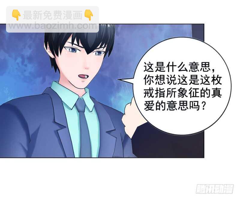 第96话 我会还给他的-第97话