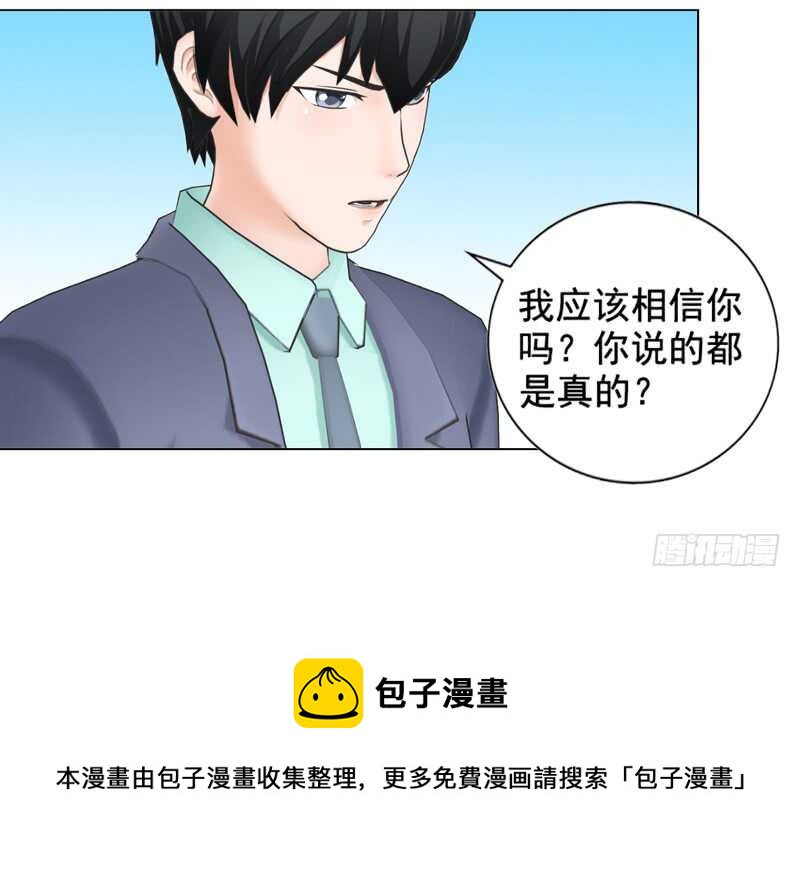 第96话 我会还给他的-第97话