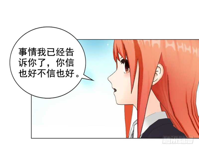 第96话 我会还给他的-第97话