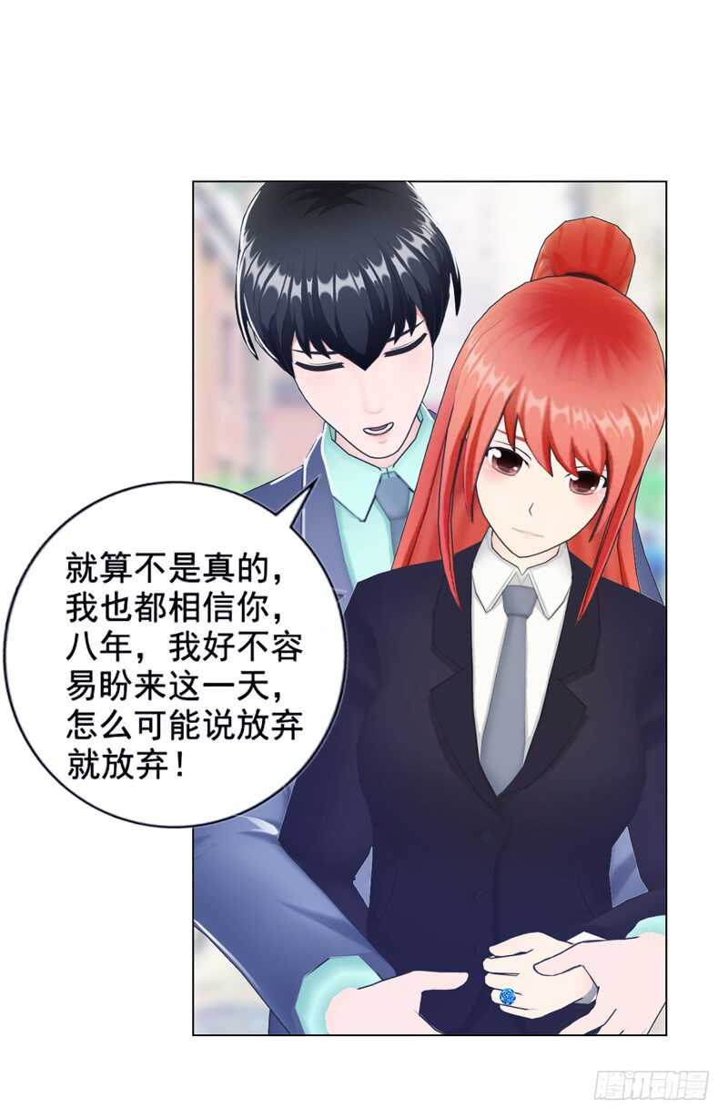 帝少的心尖寵 - 第96話 我會還給他的 - 6