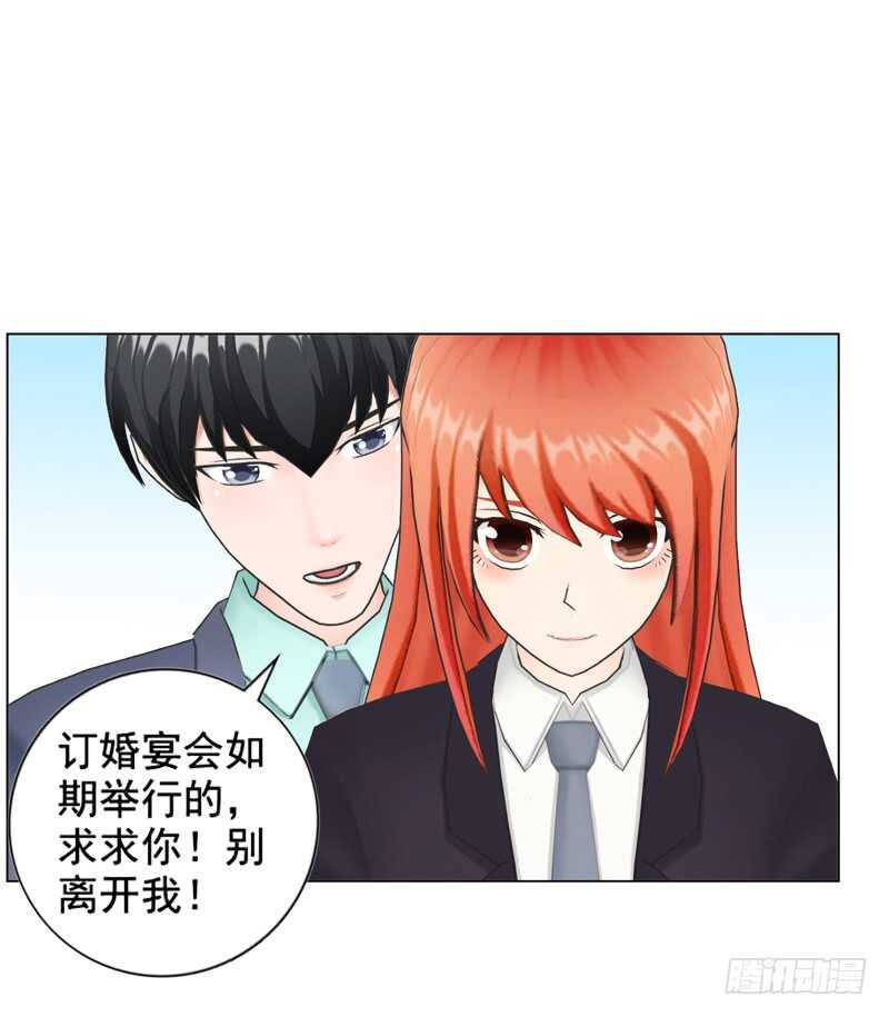 第96话 我会还给他的-第97话