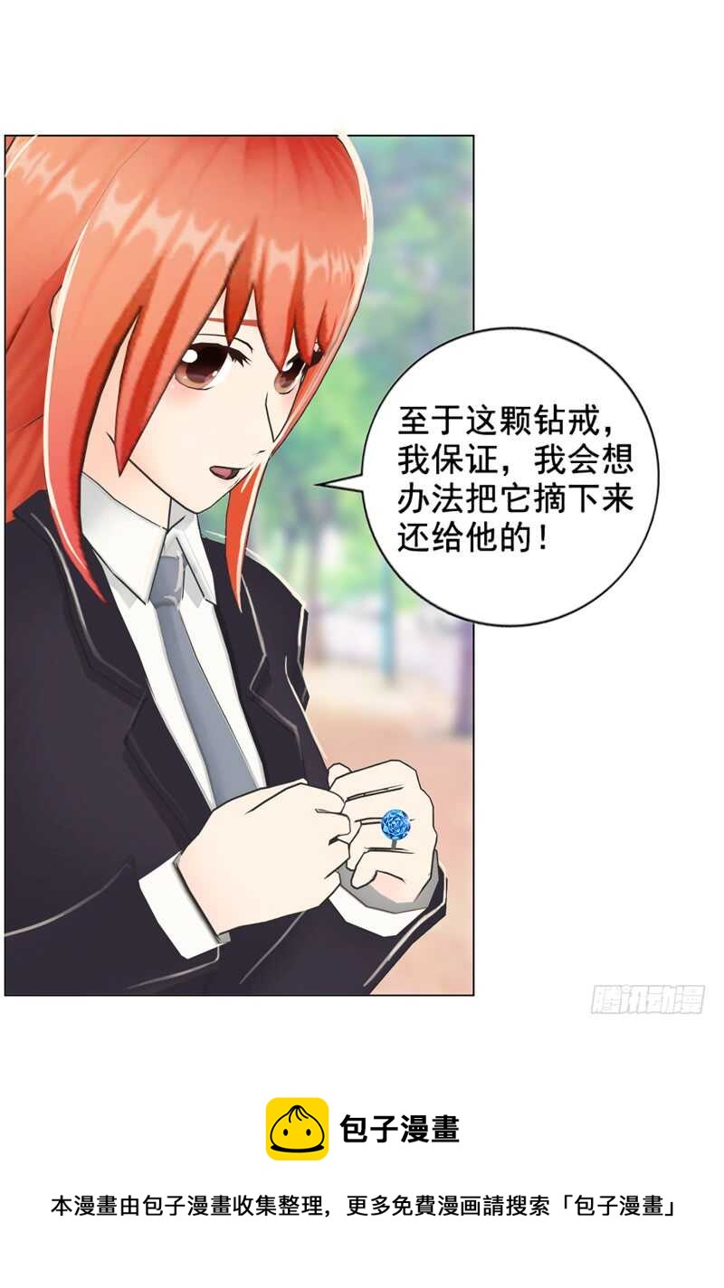 第96话 我会还给他的-第97话