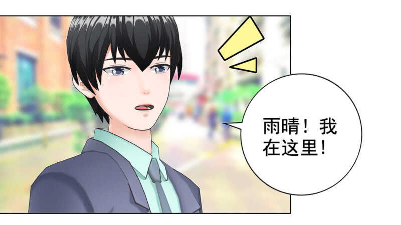 第96话 我会还给他的-第97话