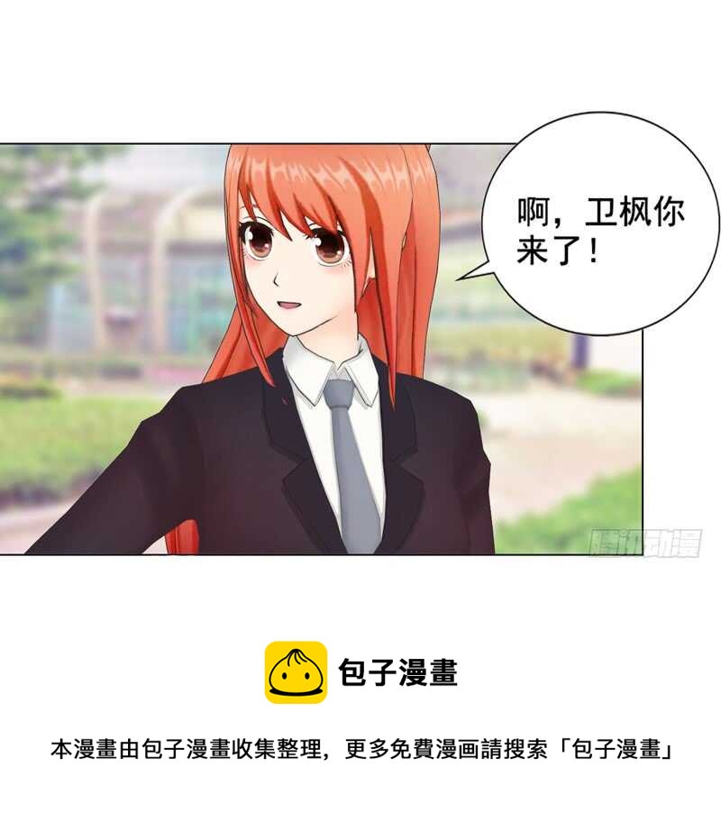 第96话 我会还给他的-第97话