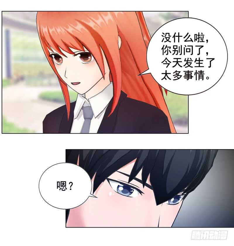 第96话 我会还给他的-第97话