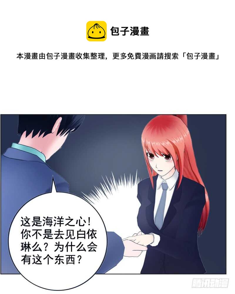 第96话 我会还给他的-第97话