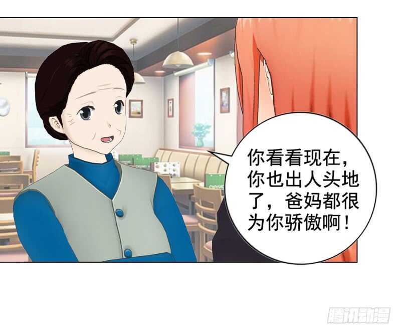 第98话 定情之物-第99话