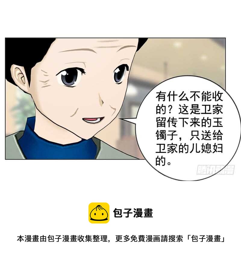 第98话 定情之物-第99话