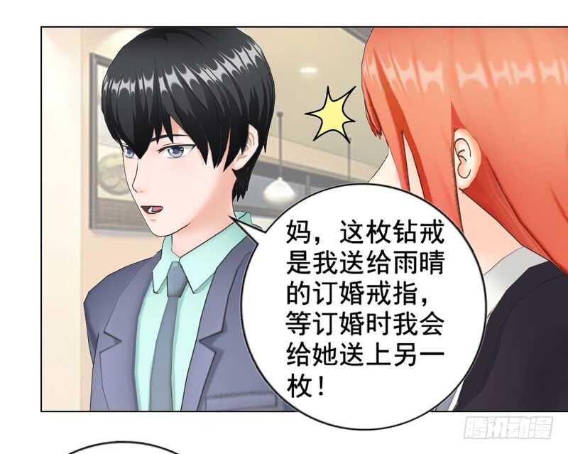 第98话 定情之物-第99话