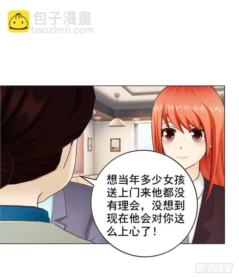 第98话 定情之物-第99话