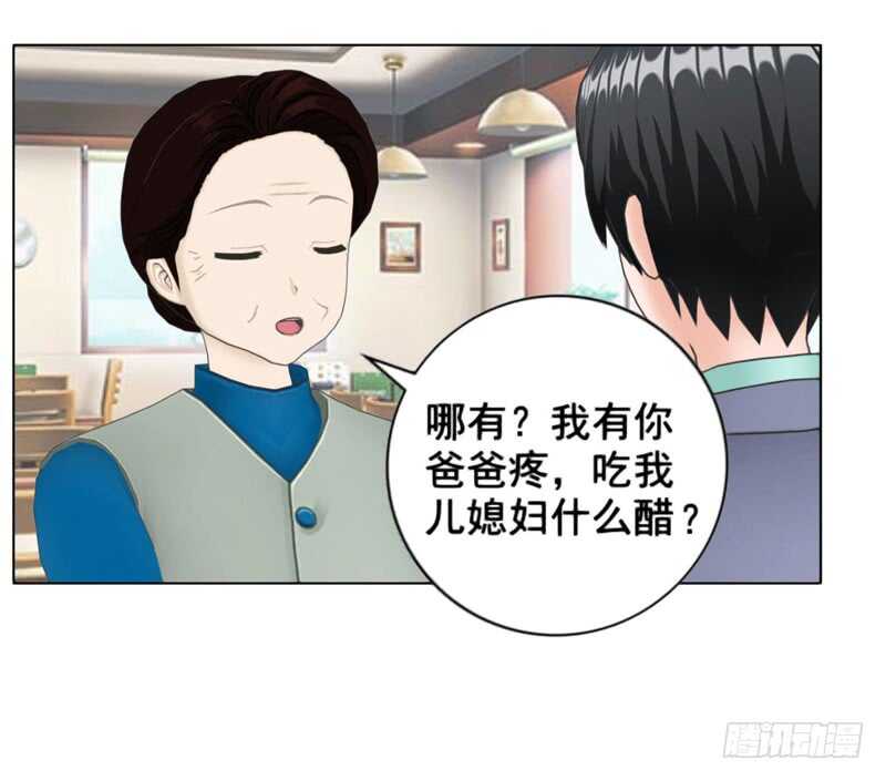 第98话 定情之物-第99话