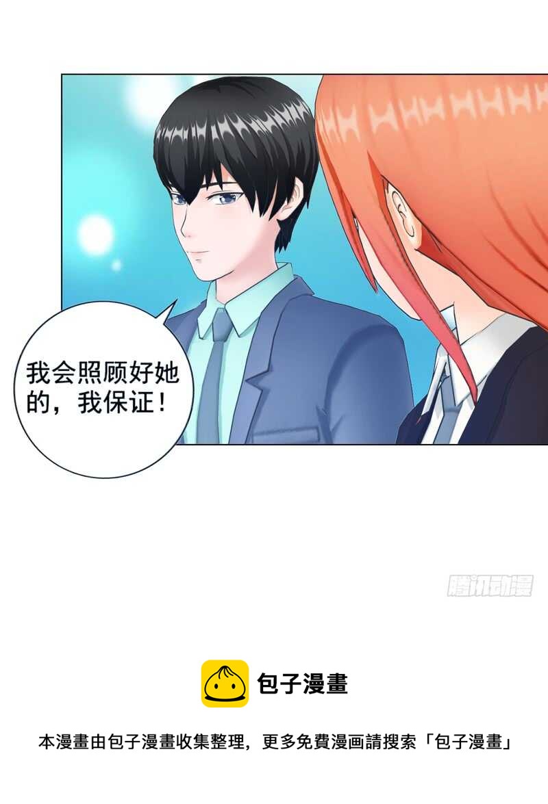 第98话 定情之物-第99话