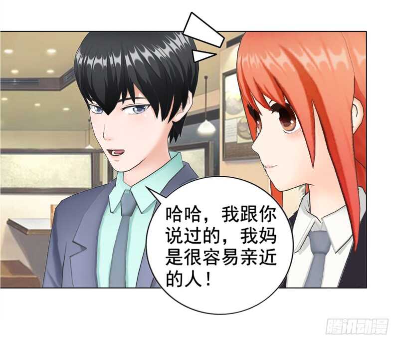 第98话 定情之物-第99话