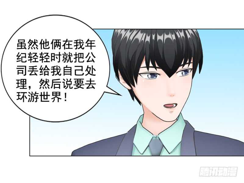 第98话 定情之物-第99话